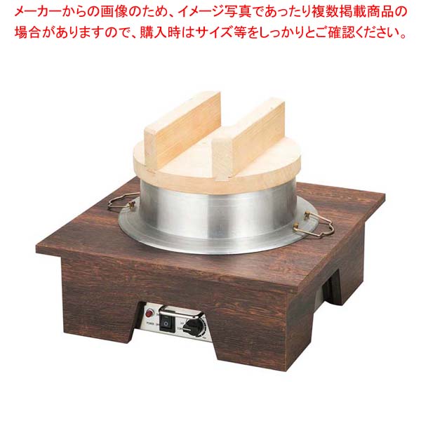 明かり式 羽釜ウォーマーセット FHW30A 3升【御厨子所館】