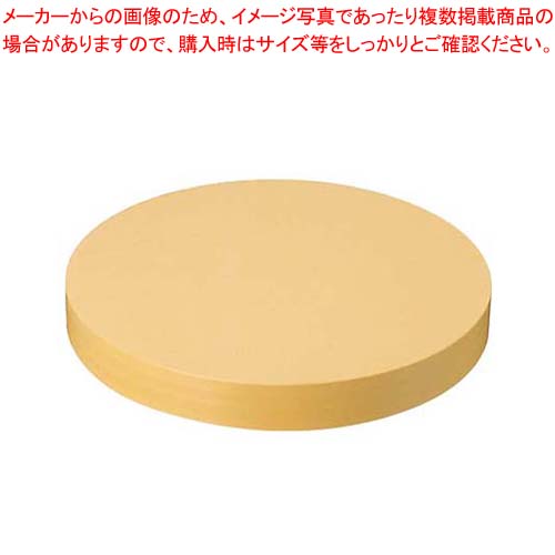 ニュー抗菌中華まな板 φ400×H50【厨房館】