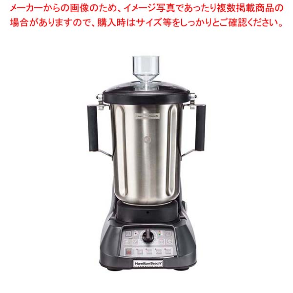 ハミルトンビーチ フードブレンダー HBF1100S【厨房館】|業務用厨房機器の飲食店厨房館