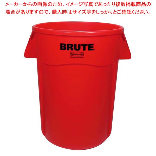 ラバーメイド ブルート・コンテナー RM264360UTRD レッド 166L【厨房館】|業務用厨房機器の飲食店厨房館