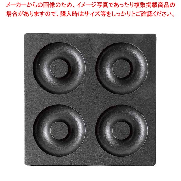 マルチベーカー MAX用プレート ベイクドドーナツ(上・下)セット BSA0401【厨房館】｜業務用厨房機器の飲食店厨房館