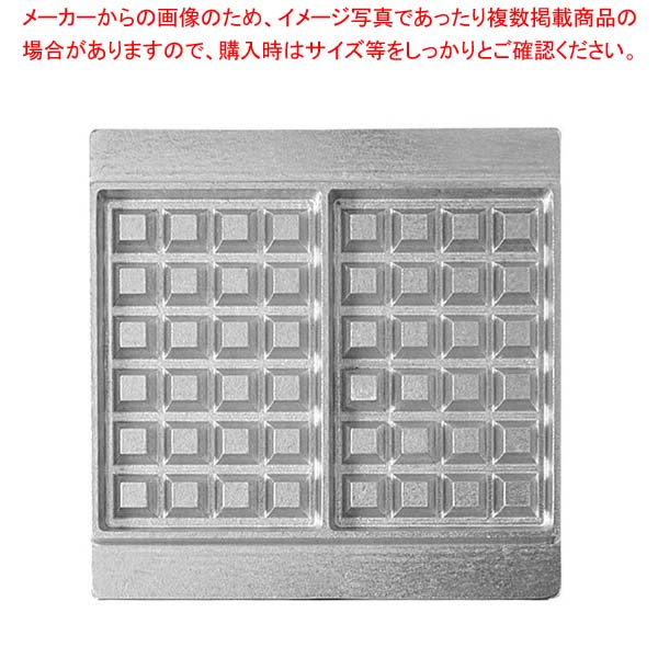 マルチベーカー MAX用プレート ベルギーワッフル長角型2個取 2枚組 BWS0201【厨房館】