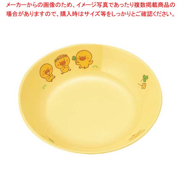 【まとめ買い10個セット品】メラミン 子供食器 ひよこぐみ 深菜皿 イエロー D17HIY【厨房館】