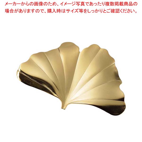 【まとめ買い10個セット品】18-8 葉枝(はし)おき 銀杏 ゴールド【厨房館】