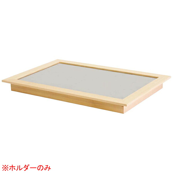 ブッフェウォーマー 涼 1/1用 ホルダーのみ CT100J-H【厨房館】｜業務用厨房機器の飲食店厨房館