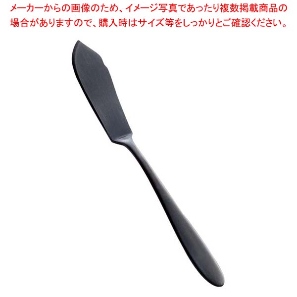 【まとめ買い10個セット品】ステン シーク 黒酸化発色 バターナイフ【厨房館】