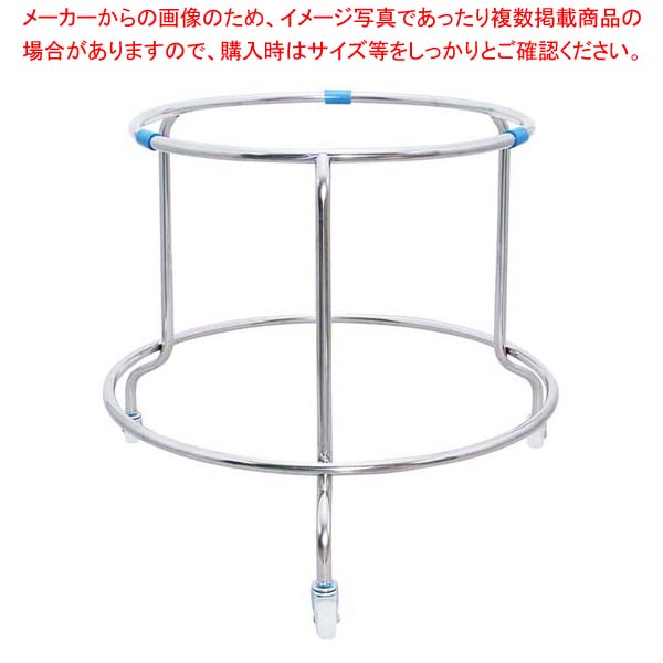 EBM 18-8 丸型ザル置台 392A【厨房館】