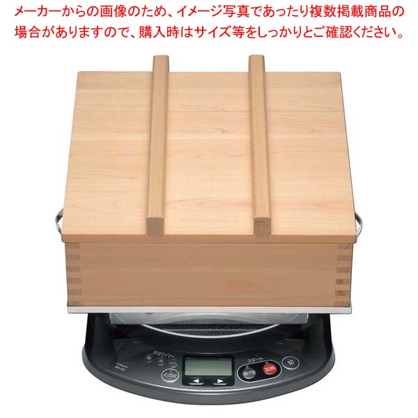 ひのき デンジ 角むしセイロセット EN-56【厨房館】