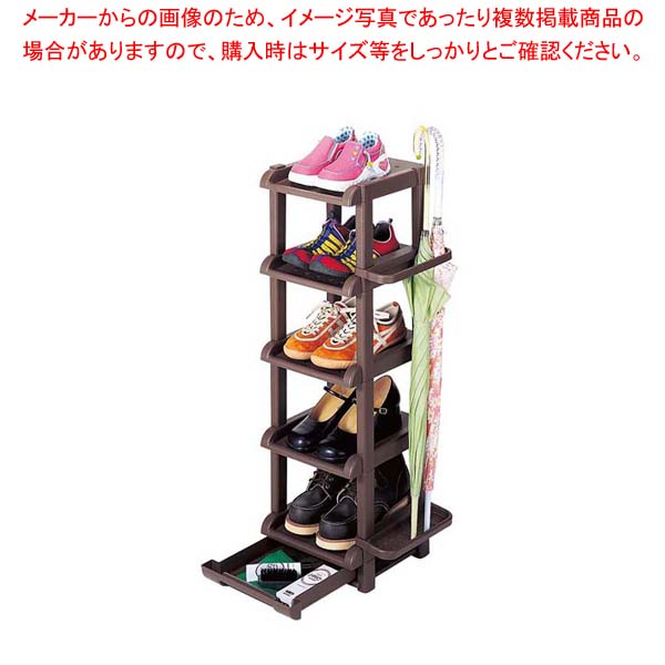 【まとめ買い10個セット品】シューズラック 5段 ブラウン【厨房館】|業務用厨房機器の飲食店厨房館