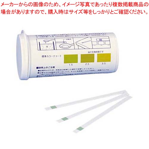 【まとめ買い10個仕かける品】あぶら身落ち込み度 AVテスト作業紙(50枚入)080570-55【勝手もと館】 キッチン用品・食器・調理器具-業務用厨房機器・用品