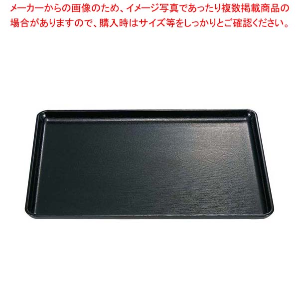 【まとめ買い10個セット品】青山木目盆 新黒たたきNS 尺2【厨房館】｜業務用厨房機器の飲食店厨房館 7,890円