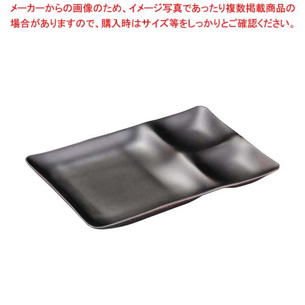 【まとめ買い10個セット品】ツーセットプレート 総ダークブラウン 12020919【厨房館】
