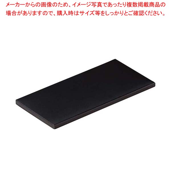 【まとめ買い10個セット品】ライクウッド 細長角プレート ブラック S 1202386【厨房館】