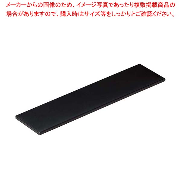 【まとめ買い10個セット品】ライクウッド 細長角プレート ブラック L 1202390【厨房館】|業務用厨房機器の飲食店厨房館