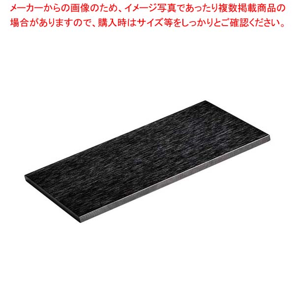 【まとめ買い10個セット品】ライクウッド 長角プレート ブラック 1202333【厨房館】