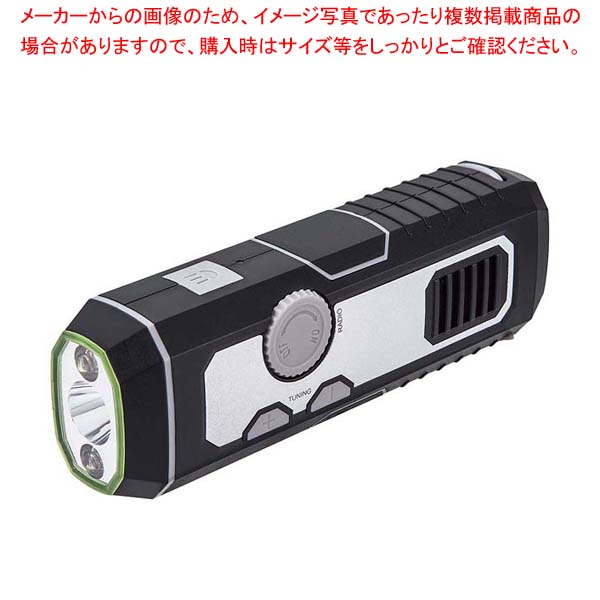 【まとめ買い10個仕掛ける品】ポータブルマルチライト(FM/AMラジオ受信機付)SRL-05【勝手もと館】