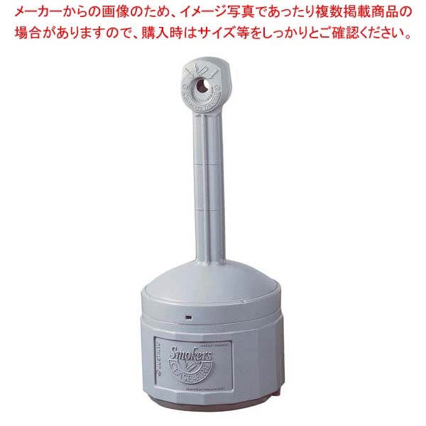 スモーキングスタンド シースファイア グレー J26800【厨房館】｜業務用厨房機器の飲食店厨房館