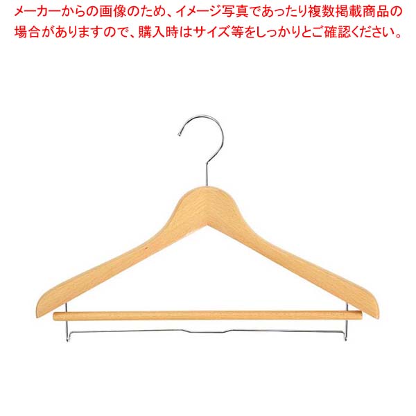 【まとめ買い10個セット品】木製ロッキー20ハンガー Wバー付【厨房館】|業務用厨房機器の飲食店厨房館