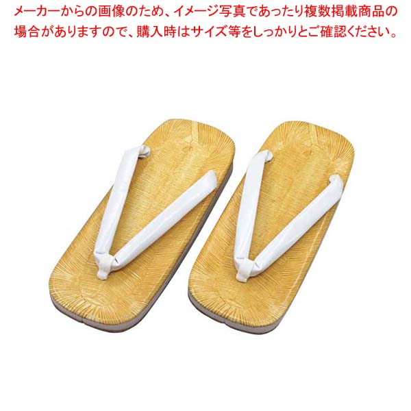 【まとめ買い10個書き割り品】雪駄 黄チバサンド底 #44 大 白丸【勝手もと館】