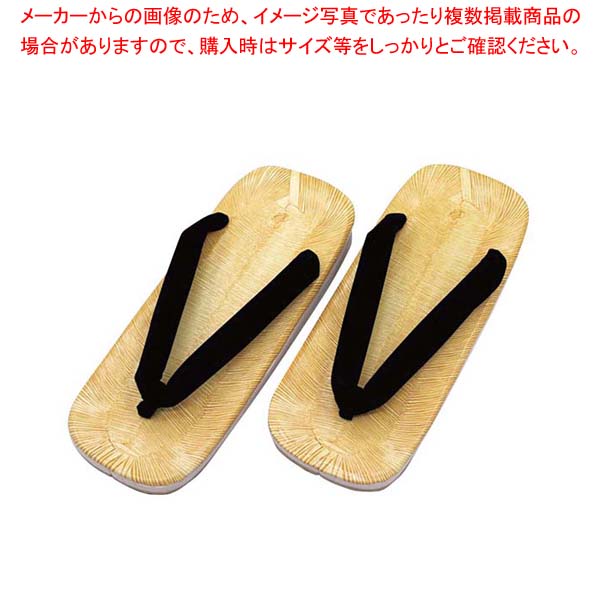 【まとめ買い10個書き割り品】雪駄 黄チバサンド底 #44 大 黒丸【勝手もと館】