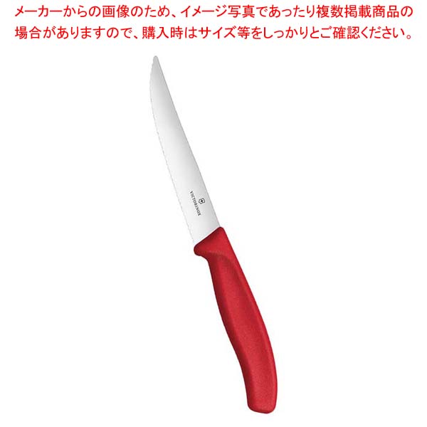 【まとめ買い10個書き割り品】ビクトリノックス スイス連邦古典派音楽 食い道楽出刃包丁RD 12珊 赤いこと 6.7931.12E【勝手もと館】