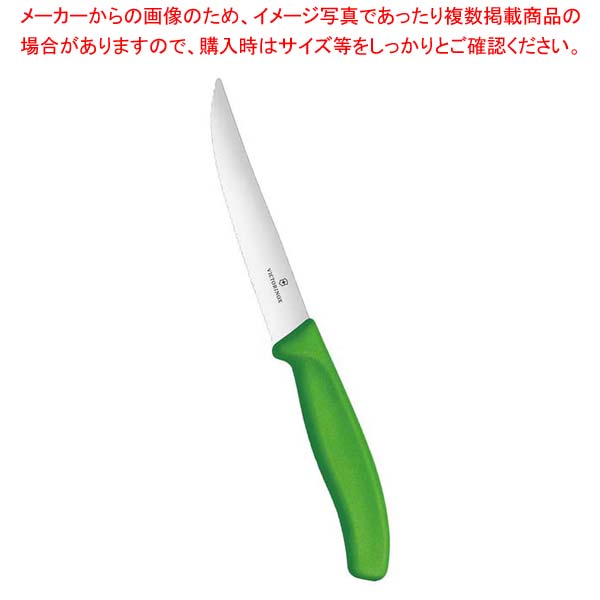 【まとめ買い10個セット品】ビクトリノックス スイスクラシック グルメナイフGN 12cm FCグリーン 6.7936.12L4E【厨房館】