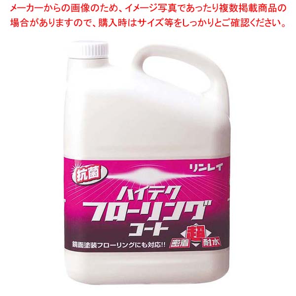 【まとめ買い10個仕掛ける品】リン花の冠 木質床材専用脂蝋涙 ハイテクフローリングコート 4L【勝手もと館】