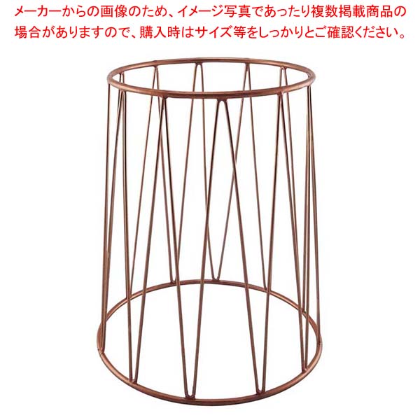 【まとめ買い10個セット品】クラウン 3Dノンスリップスタンド カパー 921112RC H300mm【厨房館】｜業務用厨房機器の飲食店厨房館