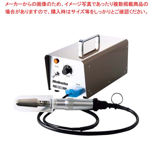 電動 ウロコ取り HS-10R うろこ取りはやりっ児【御厨子所館】