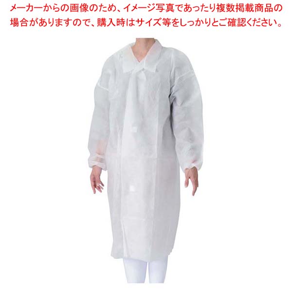 不織布 白衣(50枚入)神通力磁気テープ付 白 LL【勝手もと館】 業務用厨房機器・用品-キッチン用品・食器・調理器具