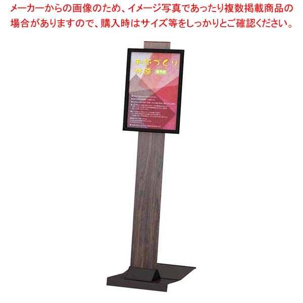 和風サインスタンド そうきゅう ライトウッド PA-A3T【厨房館】|業務用厨房機器の飲食店厨房館