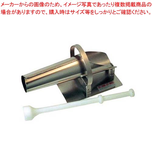 ジェットホーン JH-35【厨房館】|業務用厨房機器の飲食店厨房館
