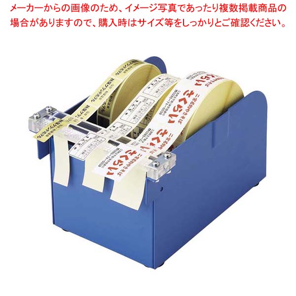 シールピーラー 青 SD-120【厨房館】