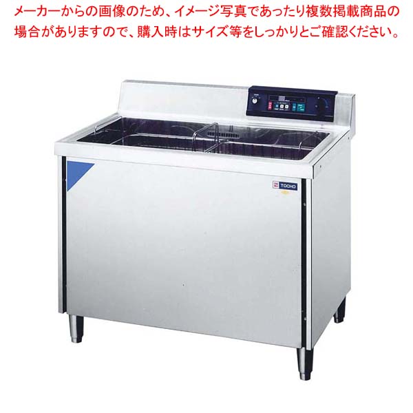 洗浄機超音波式 トーチョーラーク UCP-1000【厨房館】｜業務用厨房機器の飲食店厨房館