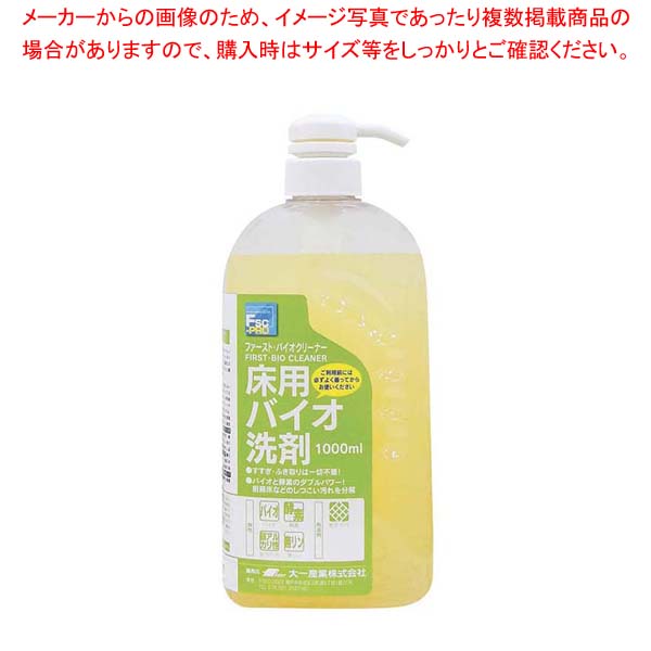 【まとめ買い10個書き割り品】一塁手・バイオ洗浄剤 床用バイオ中性洗剤 1L 揚水機付【勝手もと館】