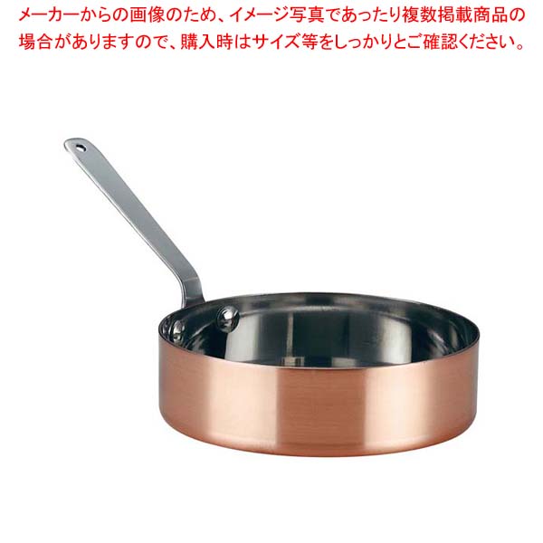 【まとめ買い10個セット品】KM プチパン 浅型片手鍋 銅メッキ 11cm SP11SHC【厨房館】