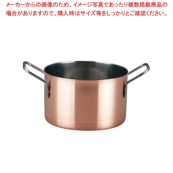 【まとめ買い10個セット品】KM プチパン 両手鍋 9cm 銅メッキ CAM09C【厨房館】