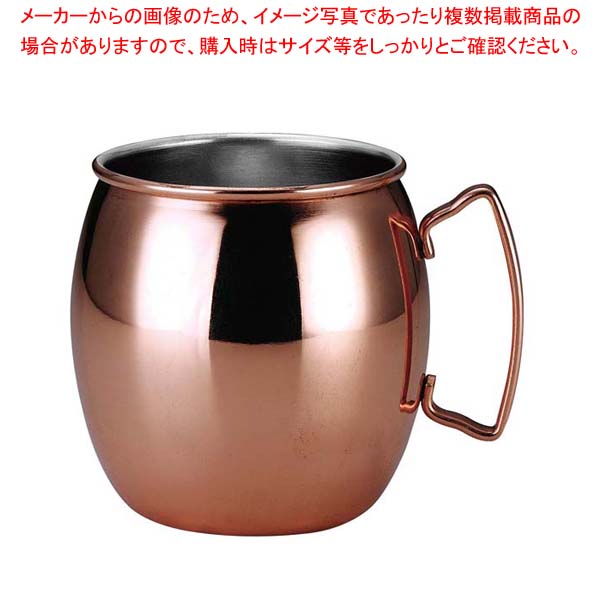 【まとめ買い10個セット品】KM モスコミュールマグ 18oz MMSC18【厨房館】