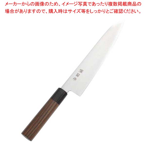 堺菊守(モリブデン鋼)和式 ウォールナット柄 切付牛刀 24cm【厨房館】｜業務用厨房機器の飲食店厨房館