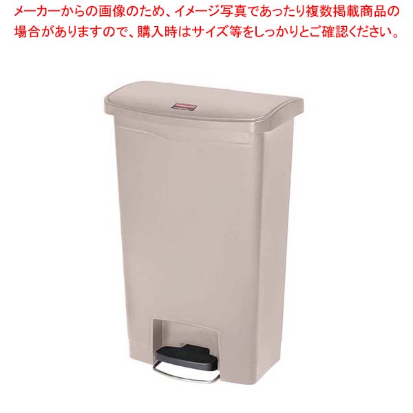ラバーメイド スリムジムステップオンコンテナー フロントステップ 68L ベージュ 1883460【厨房館】|業務用厨房機器の飲食店厨房館
