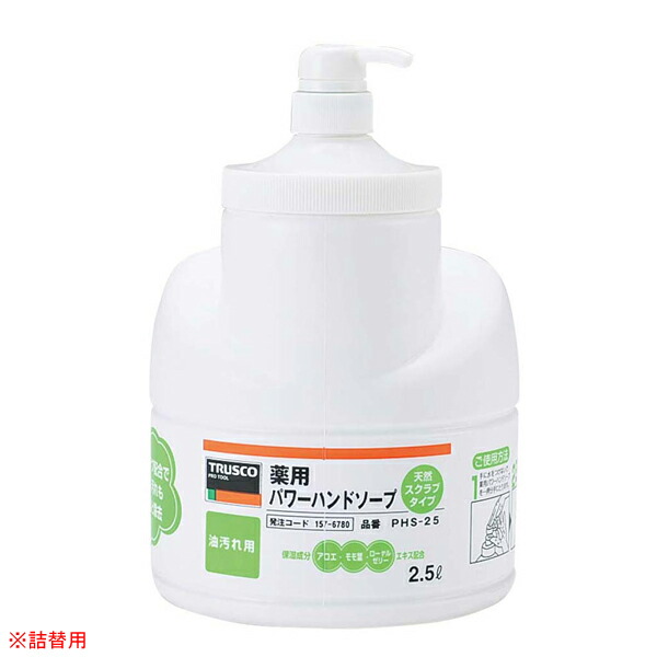 【まとめ買い10個仕掛ける品】薬用パワーハンドソープ 詰替用 PHS-C-A 2.0L【勝手もと館】