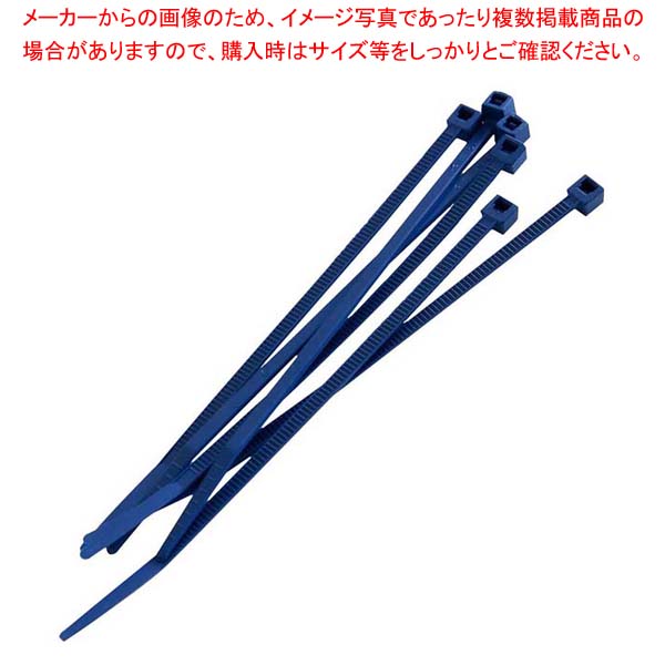 金属探知機対応 ケーブルタイ 290&times;4.5mm(200本入)85503【厨房館】｜業務用厨房機器の飲食店厨房館