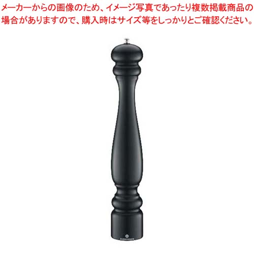 ザッセンハウス ポツダム ペパーミル BLK 40cm ZAS020502【厨房館】