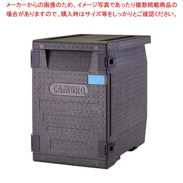 キャンブロ カムゴーボックス EPP400(110)【厨房館】 40,008円