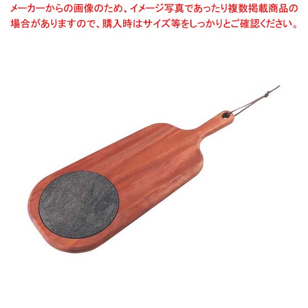 トラモンティーナ プロベンス 手付き・石皿サービスボード 10239/671【厨房館】