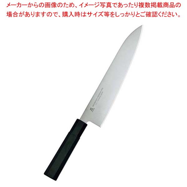燕シリーズ 牛刀 24cm W-1104【厨房館】