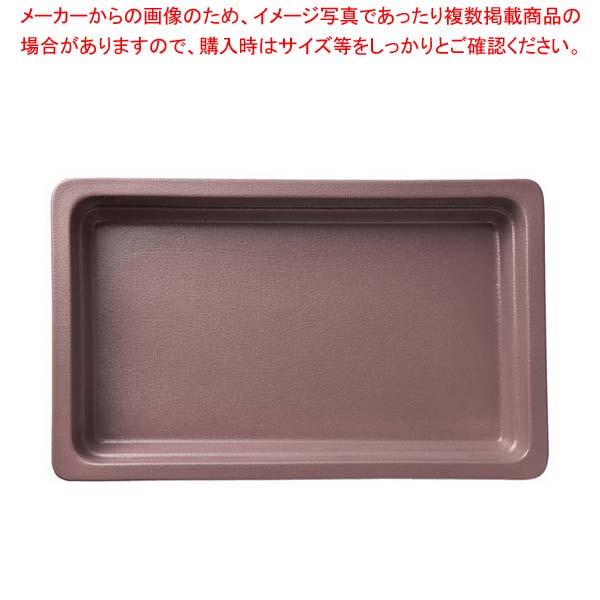 ラックポーセレン ガストロノームパン 角型 浅 1/2 チェスナッツブラウン【勝手もと館】