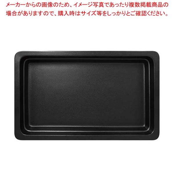ラックポーセレン ガストロノームパン 角型 深 2/3 スモーキーブラック【厨房館】