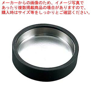 【まとめ買い10個セット品】ビート灰皿 小(φ100)丸型(ゴム枠)【厨房館】