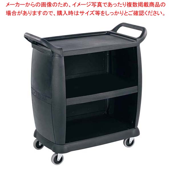 カーライル バッシングカート(バックパネル付)CC2036P(03)【厨房館】